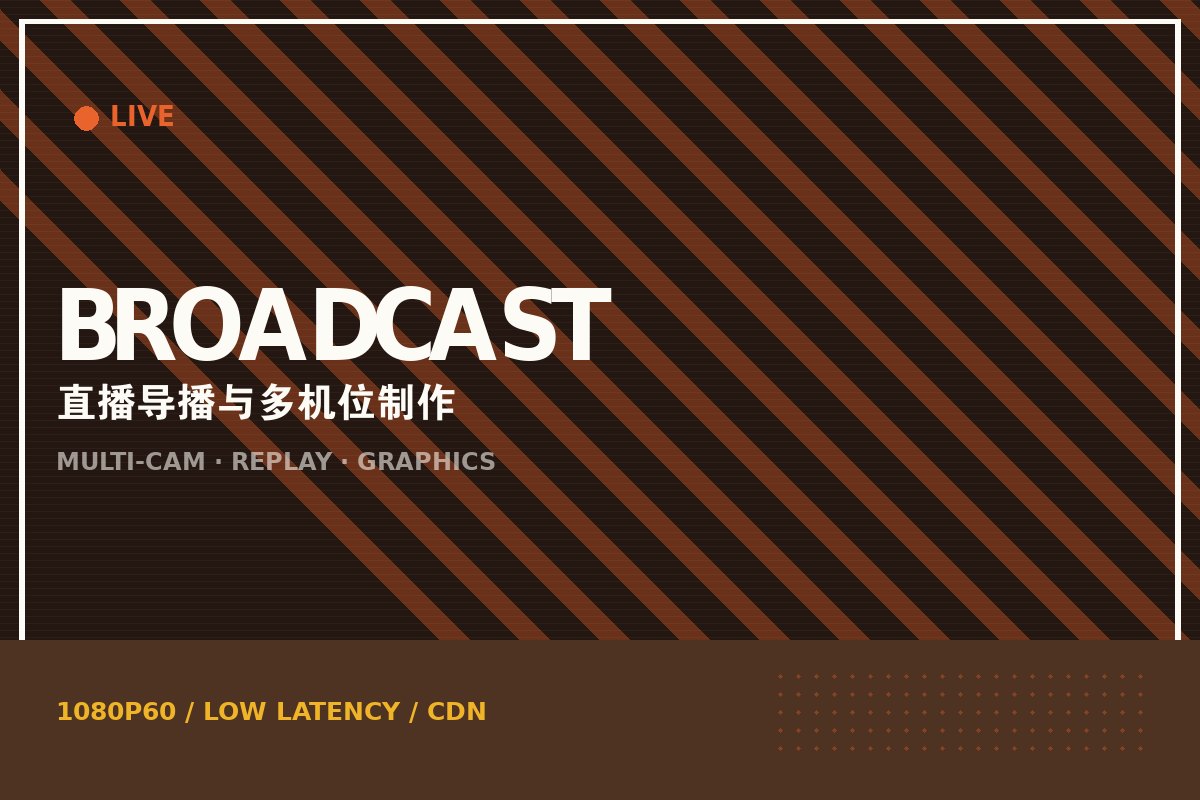 云开全站app官方网站 - 赛事直播导播间多机位信号制作